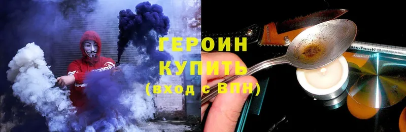 ГЕРОИН хмурый  где можно купить   Енисейск 