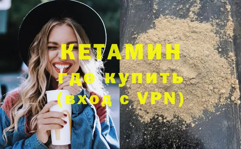 цены   Енисейск  Кетамин VHQ 